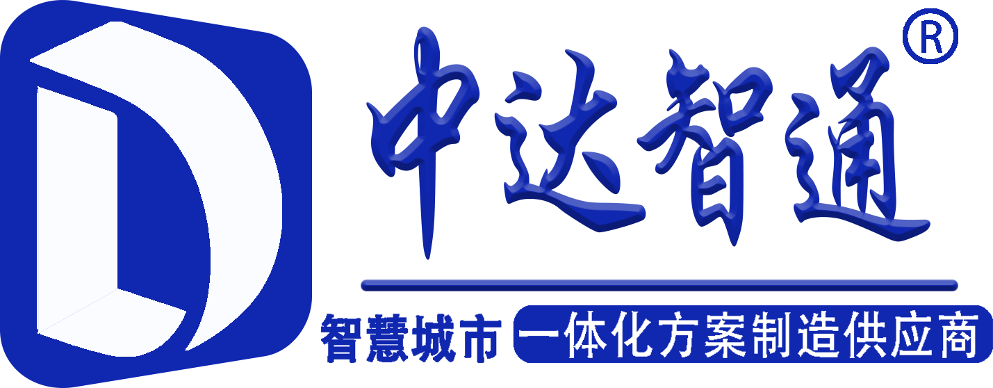 中达智通